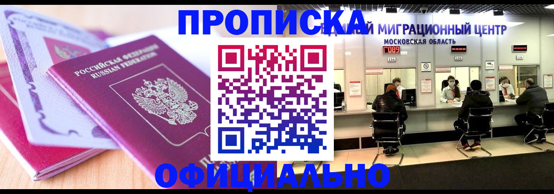 миграционный учет в Соколе