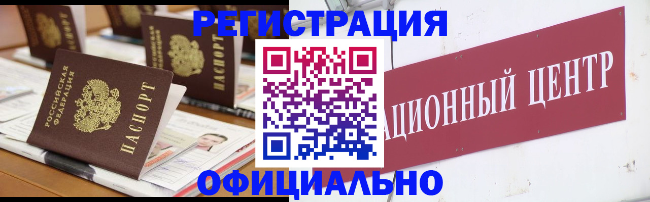 временная регистрация в квартире в Соколе