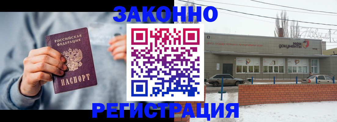 временная регистрация поиск в Соколе