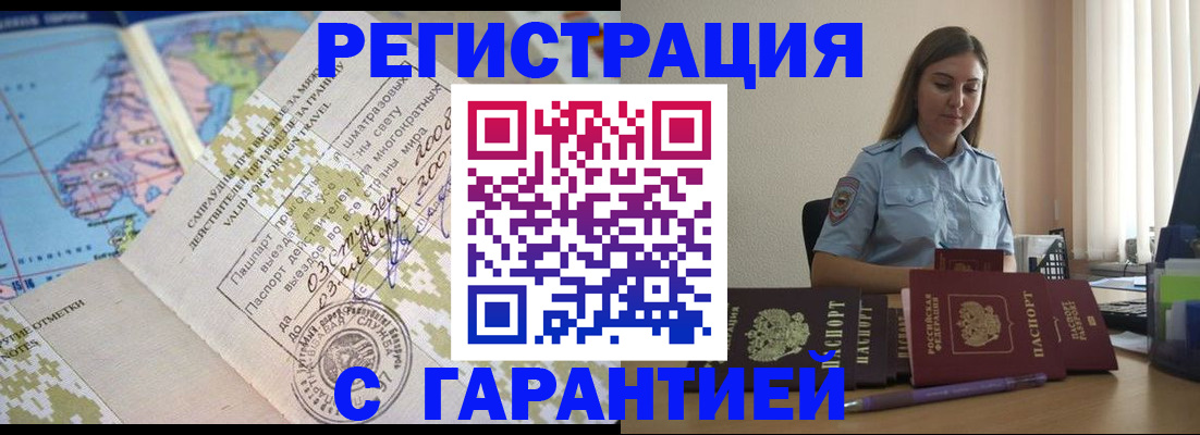 регистрация для дет. сада в Соколе